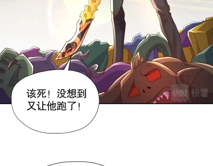 《开局强吻裂口女》第109话 林家组队去瀛岛！图7