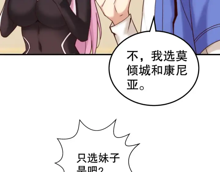 《开局强吻裂口女》第109话 林家组队去瀛岛！图76