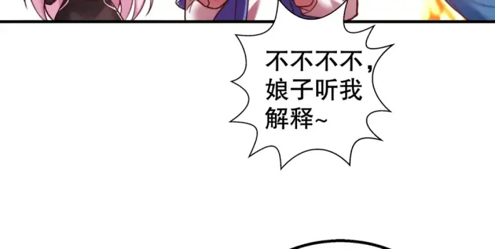 《开局强吻裂口女》第109话 林家组队去瀛岛！图79