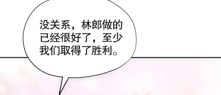 《开局强吻裂口女》第109话 林家组队去瀛岛！图8