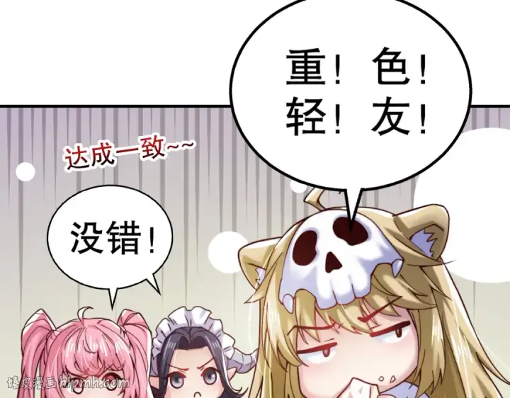《开局强吻裂口女》第109话 林家组队去瀛岛！图80