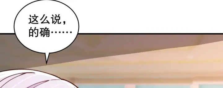 《开局强吻裂口女》第109话 林家组队去瀛岛！图85