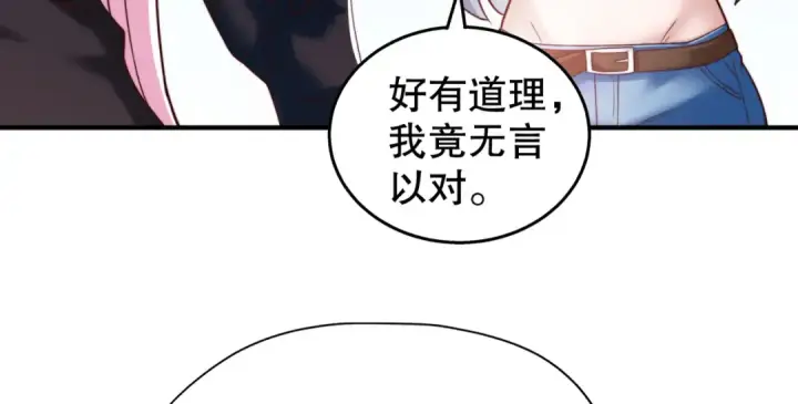 《开局强吻裂口女》第109话 林家组队去瀛岛！图87