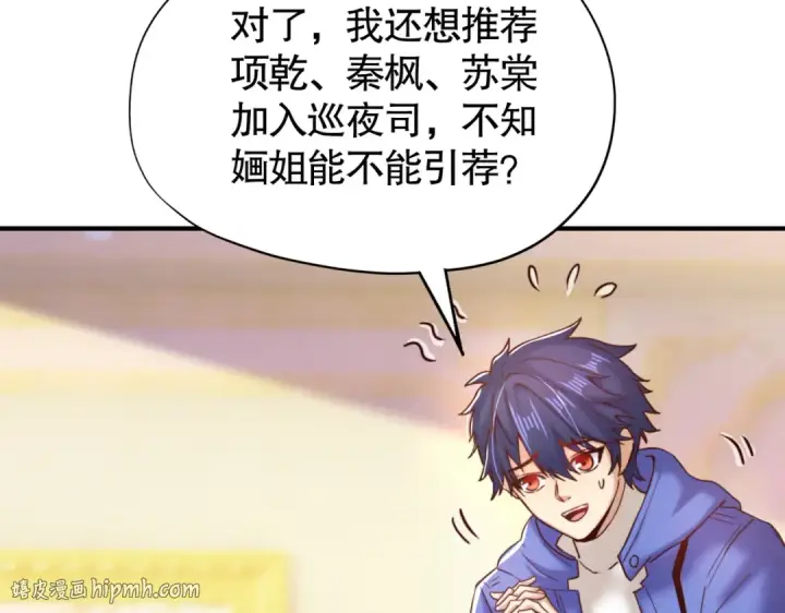 《开局强吻裂口女》第109话 林家组队去瀛岛！图88