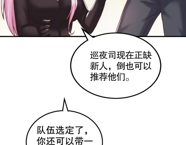 《开局强吻裂口女》第109话 林家组队去瀛岛！图90