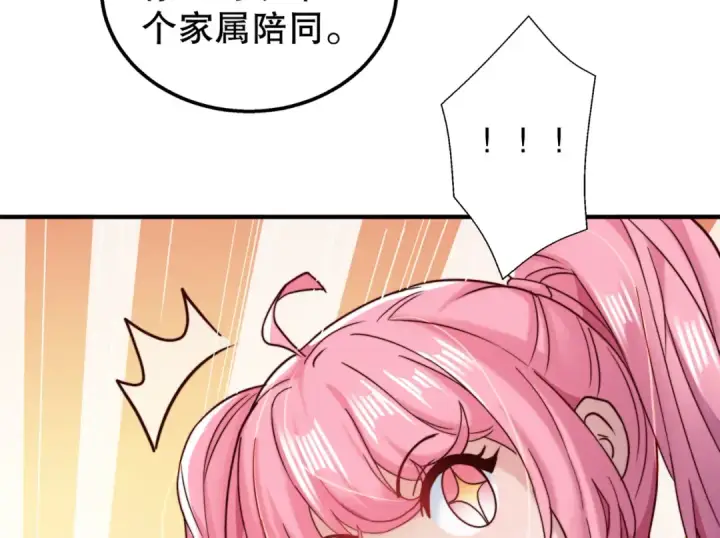 《开局强吻裂口女》第109话 林家组队去瀛岛！图91