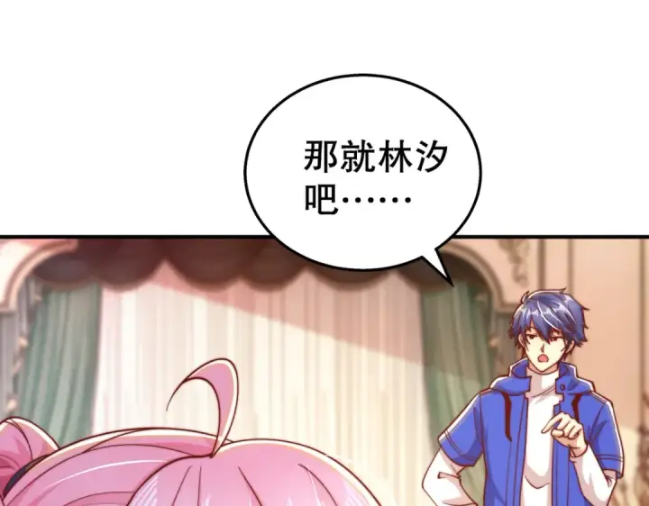 《开局强吻裂口女》第109话 林家组队去瀛岛！图95