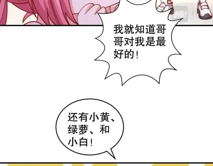 《开局强吻裂口女》第109话 林家组队去瀛岛！图97