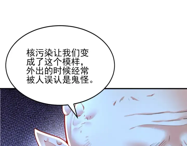 《开局强吻裂口女》第110话 核污染的鲸鱼岛图100
