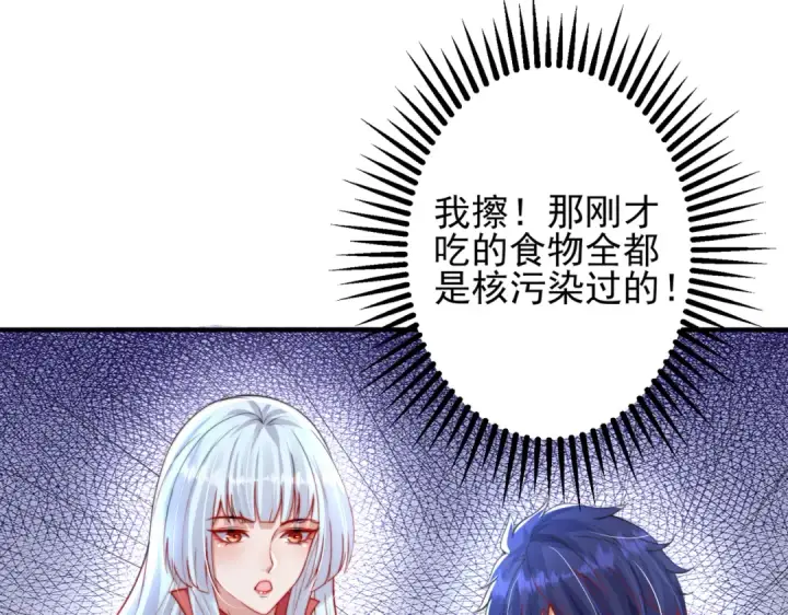 《开局强吻裂口女》第110话 核污染的鲸鱼岛图103