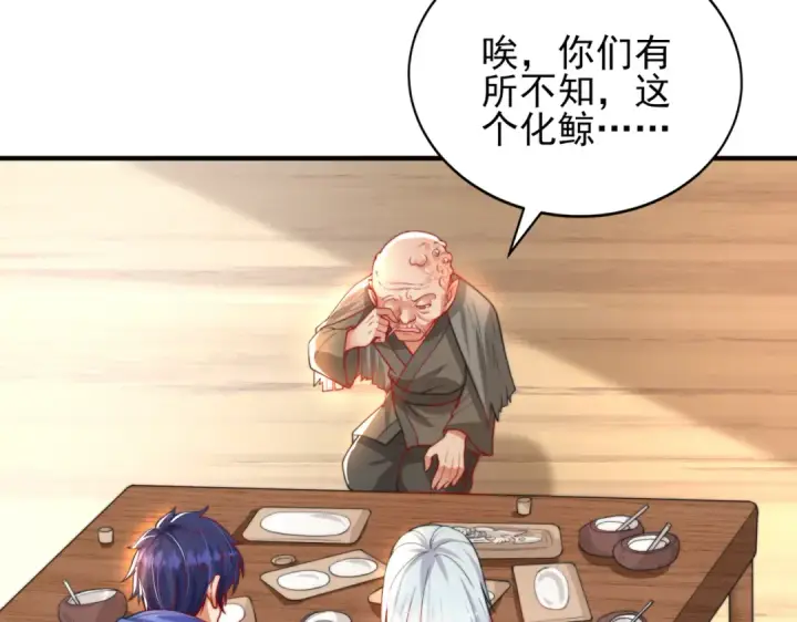 《开局强吻裂口女》第110话 核污染的鲸鱼岛图106