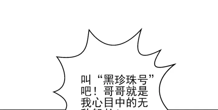 《开局强吻裂口女》第110话 核污染的鲸鱼岛图11