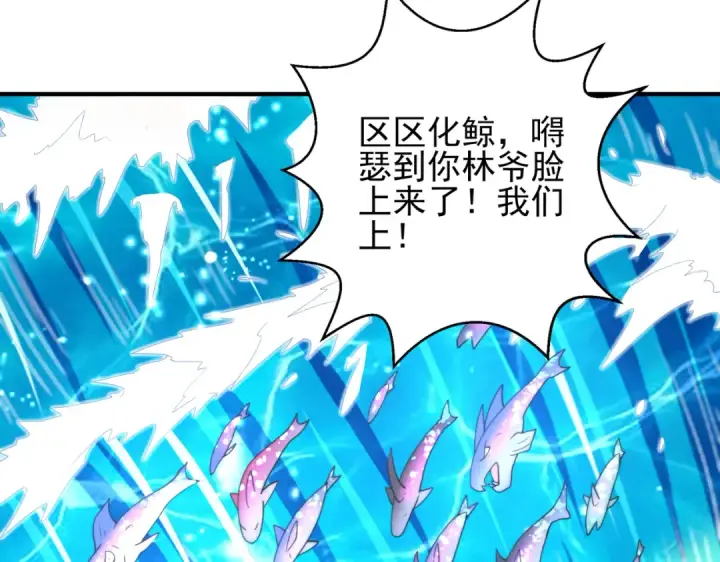 《开局强吻裂口女》第110话 核污染的鲸鱼岛图117