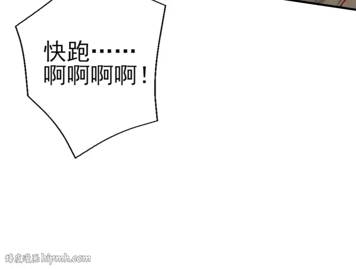 《开局强吻裂口女》第110话 核污染的鲸鱼岛图120