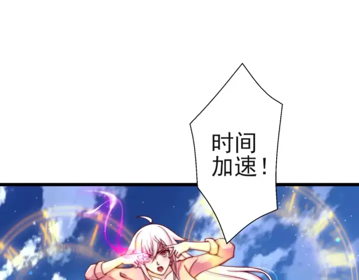 《开局强吻裂口女》第110话 核污染的鲸鱼岛图121