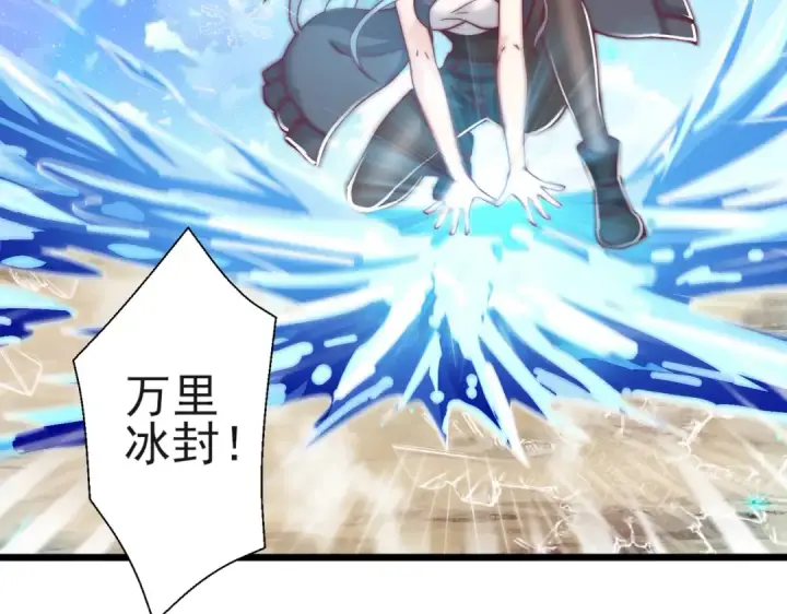 《开局强吻裂口女》第110话 核污染的鲸鱼岛图124
