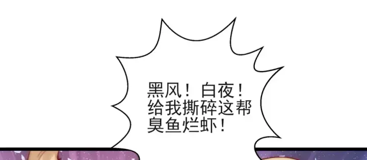 《开局强吻裂口女》第110话 核污染的鲸鱼岛图129