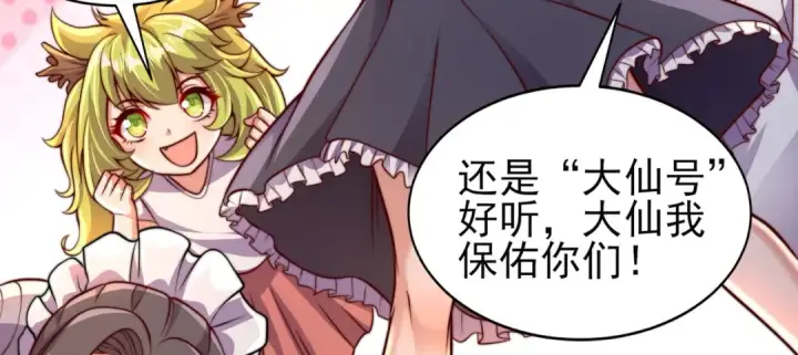 《开局强吻裂口女》第110话 核污染的鲸鱼岛图13