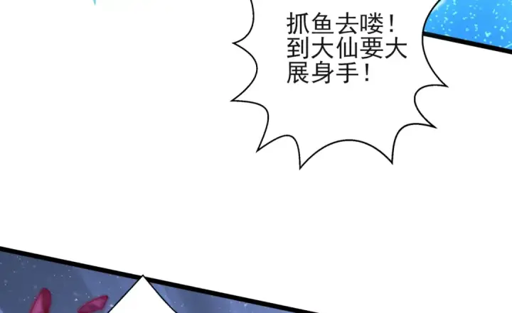 《开局强吻裂口女》第110话 核污染的鲸鱼岛图133