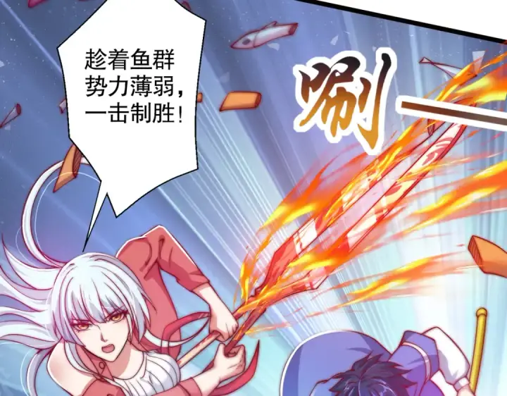 《开局强吻裂口女》第110话 核污染的鲸鱼岛图134
