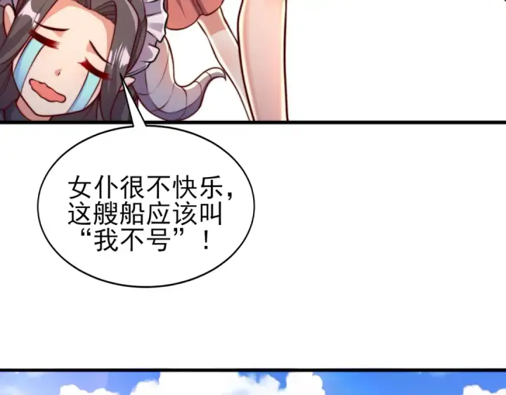 《开局强吻裂口女》第110话 核污染的鲸鱼岛图14