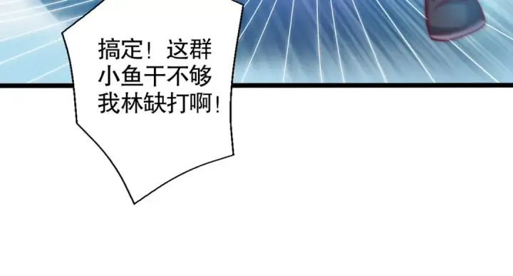 《开局强吻裂口女》第110话 核污染的鲸鱼岛图141