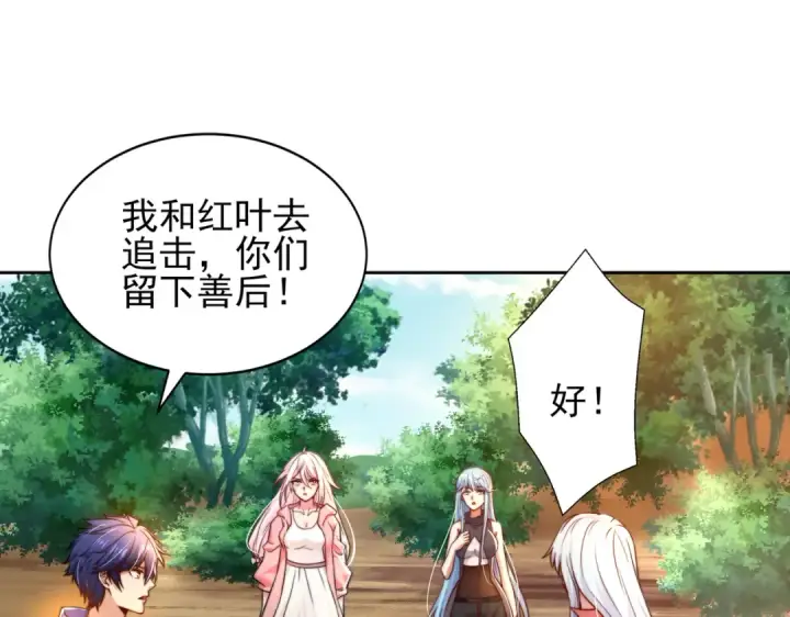 《开局强吻裂口女》第110话 核污染的鲸鱼岛图145