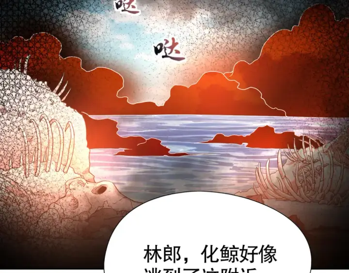 《开局强吻裂口女》第110话 核污染的鲸鱼岛图150