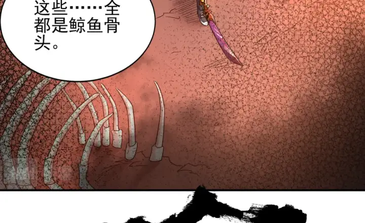 《开局强吻裂口女》第110话 核污染的鲸鱼岛图153