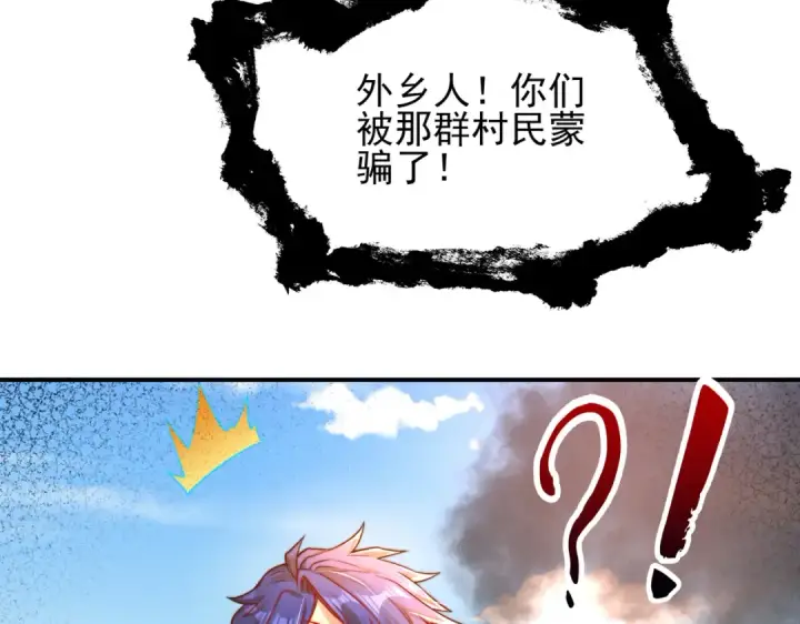 《开局强吻裂口女》第110话 核污染的鲸鱼岛图154