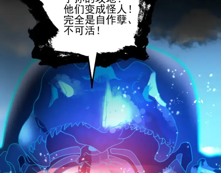 《开局强吻裂口女》第110话 核污染的鲸鱼岛图157