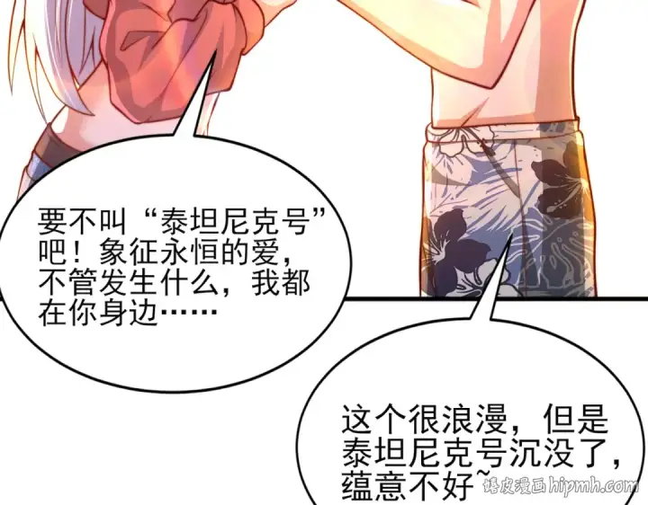 《开局强吻裂口女》第110话 核污染的鲸鱼岛图16