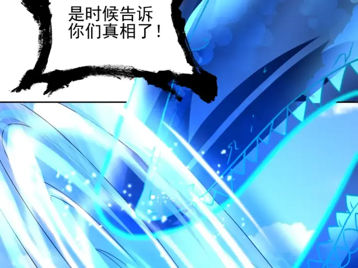 《开局强吻裂口女》第110话 核污染的鲸鱼岛图161