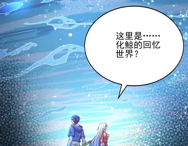 《开局强吻裂口女》第110话 核污染的鲸鱼岛图166