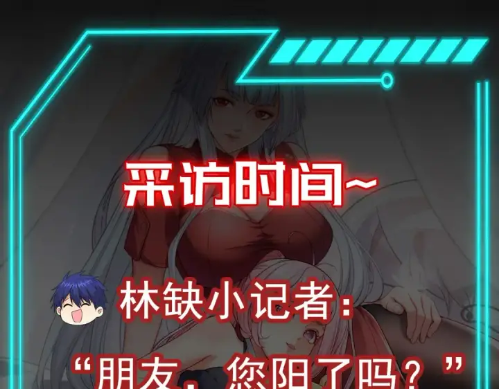 《开局强吻裂口女》第110话 核污染的鲸鱼岛图169