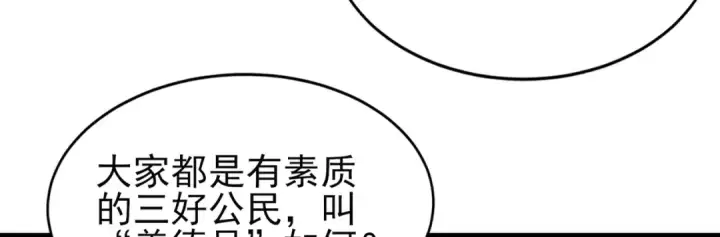 《开局强吻裂口女》第110话 核污染的鲸鱼岛图17