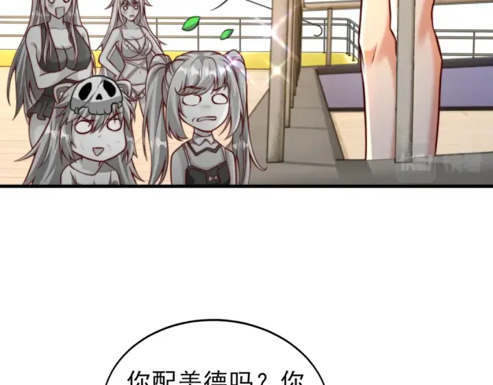 《开局强吻裂口女》第110话 核污染的鲸鱼岛图20