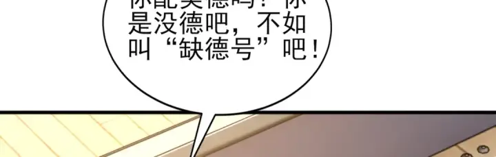 《开局强吻裂口女》第110话 核污染的鲸鱼岛图21