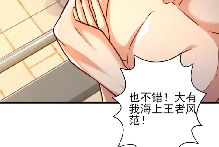 《开局强吻裂口女》第110话 核污染的鲸鱼岛图23