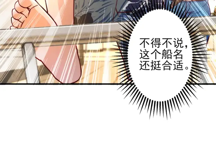 《开局强吻裂口女》第110话 核污染的鲸鱼岛图27