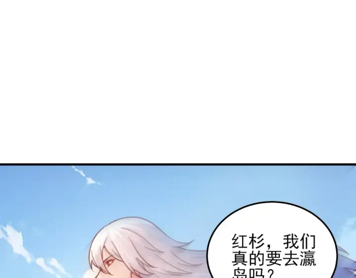 《开局强吻裂口女》第110话 核污染的鲸鱼岛图39