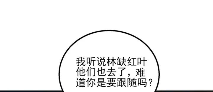 《开局强吻裂口女》第110话 核污染的鲸鱼岛图42