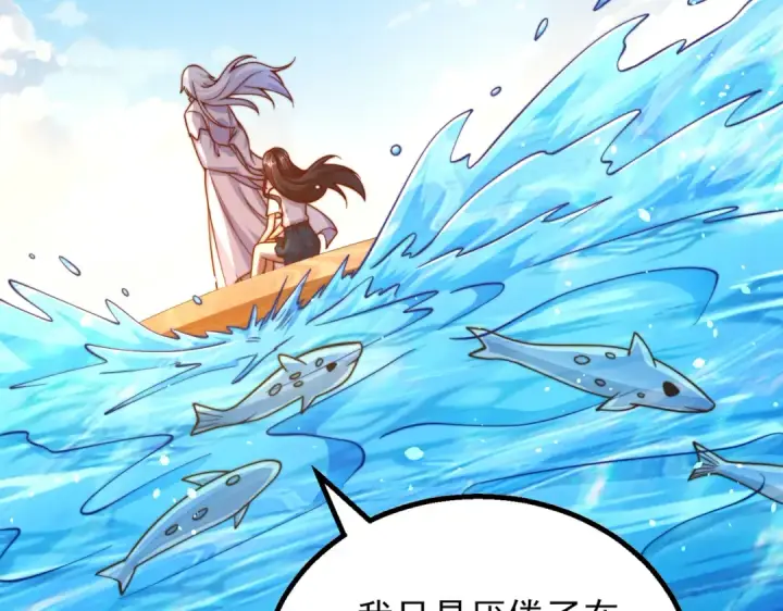《开局强吻裂口女》第110话 核污染的鲸鱼岛图47