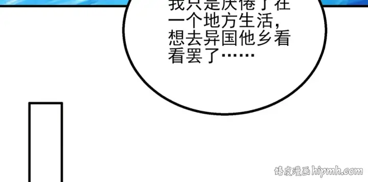 《开局强吻裂口女》第110话 核污染的鲸鱼岛图48