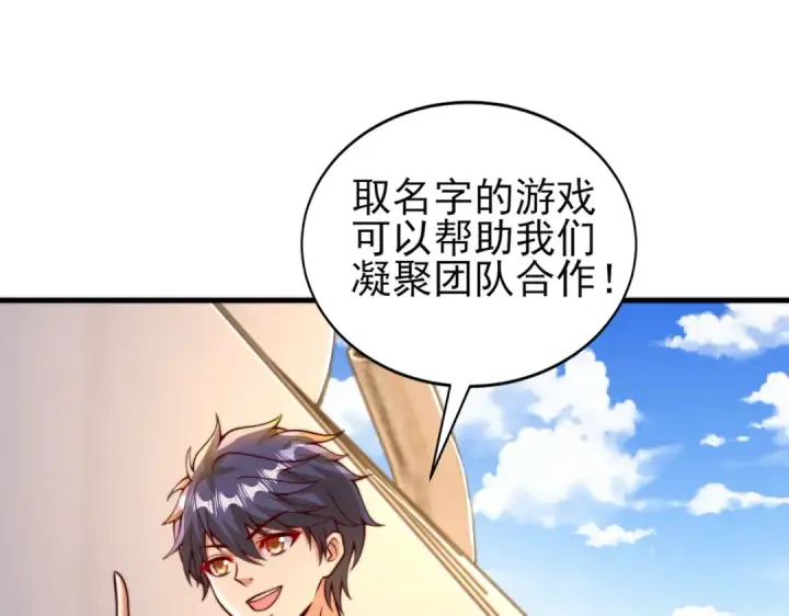 《开局强吻裂口女》第110话 核污染的鲸鱼岛图5