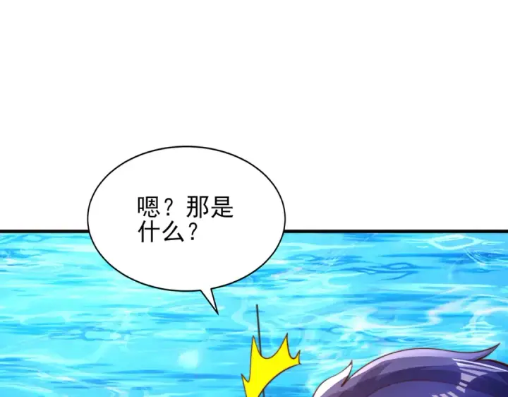 《开局强吻裂口女》第110话 核污染的鲸鱼岛图53