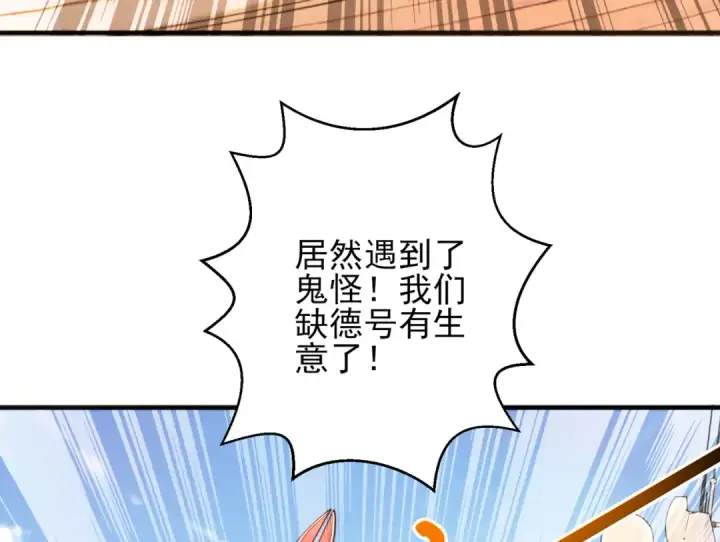 《开局强吻裂口女》第110话 核污染的鲸鱼岛图60