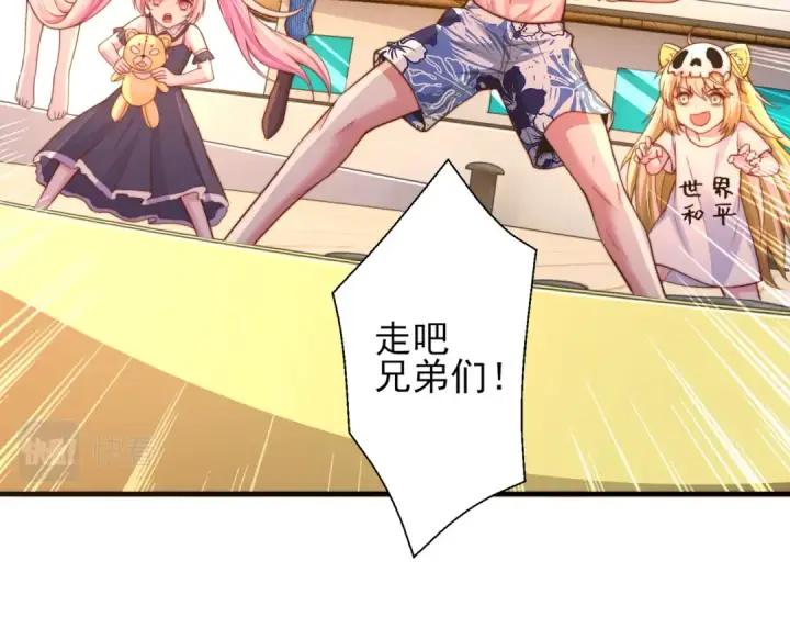 《开局强吻裂口女》第110话 核污染的鲸鱼岛图62