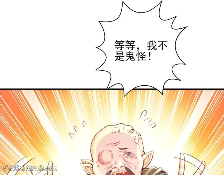 《开局强吻裂口女》第110话 核污染的鲸鱼岛图64