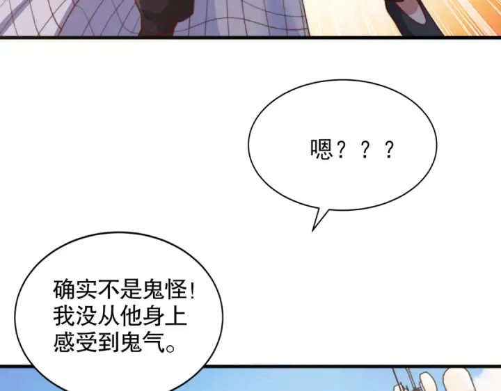 《开局强吻裂口女》第110话 核污染的鲸鱼岛图67